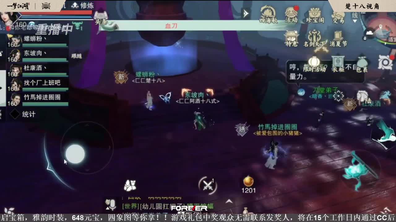 NeXT春季赛-《一梦江湖》 第6段