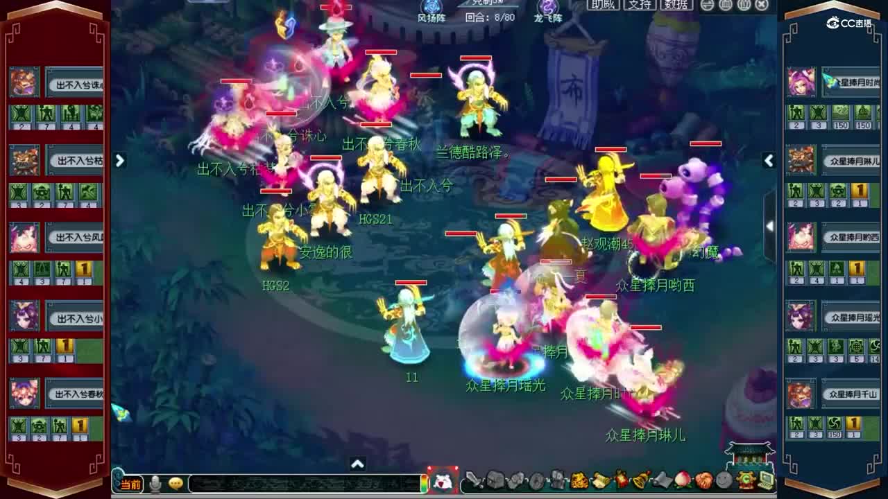 【2021群雄逐鹿】第三届决赛天启组第一轮：众星捧月 VS 出不入兮【CC情报站】