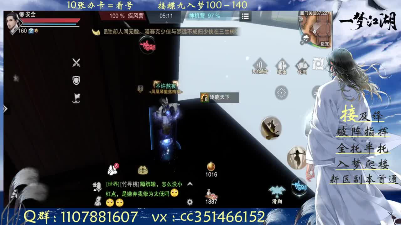 名咕天下冲冲冲 第4段