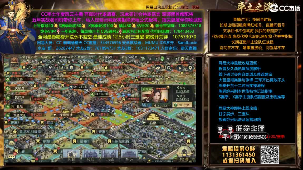 X1208兵和开荒配将满红出租 第2段
