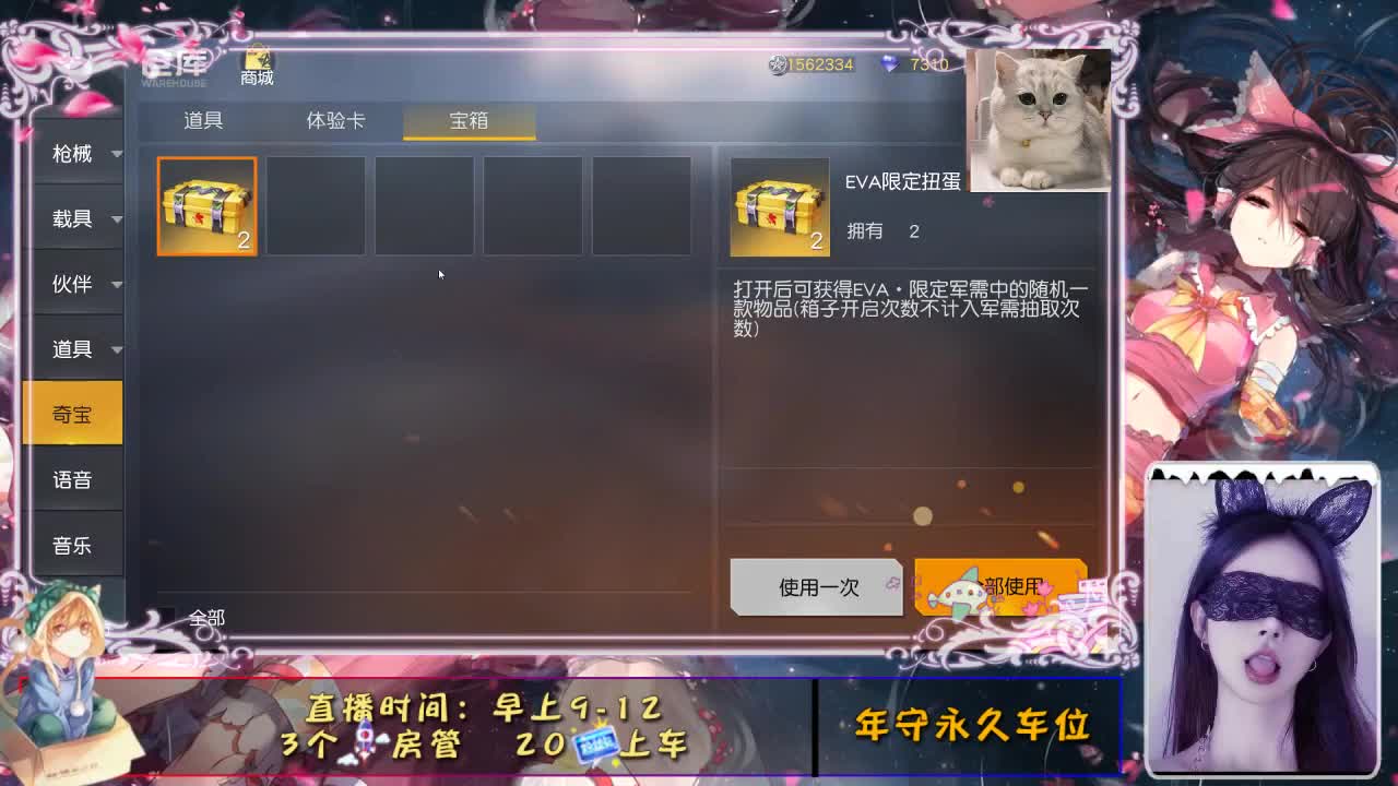 是心动吖 第1段