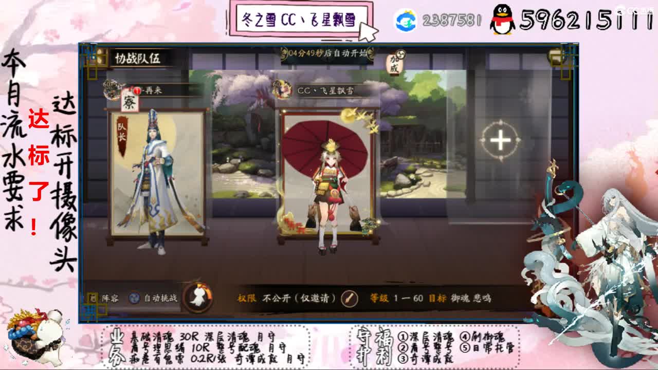 开守护清魂配魂过奇谭 第1段