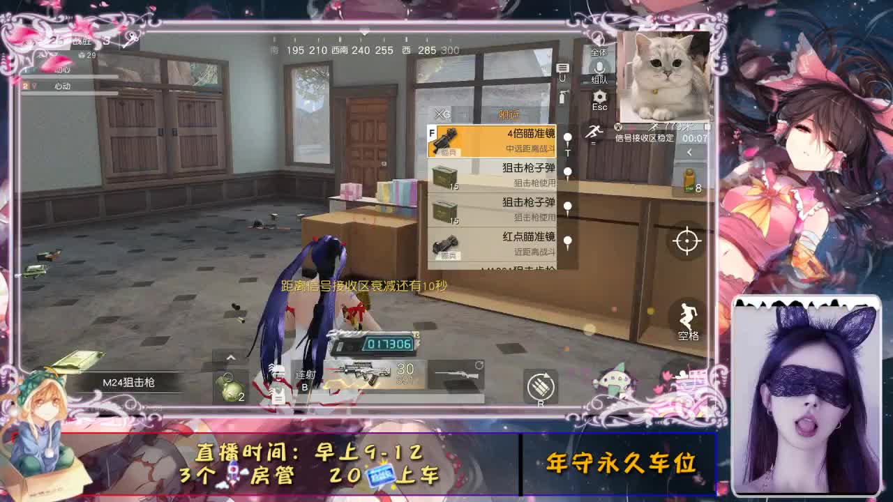 是心动吖 第2段