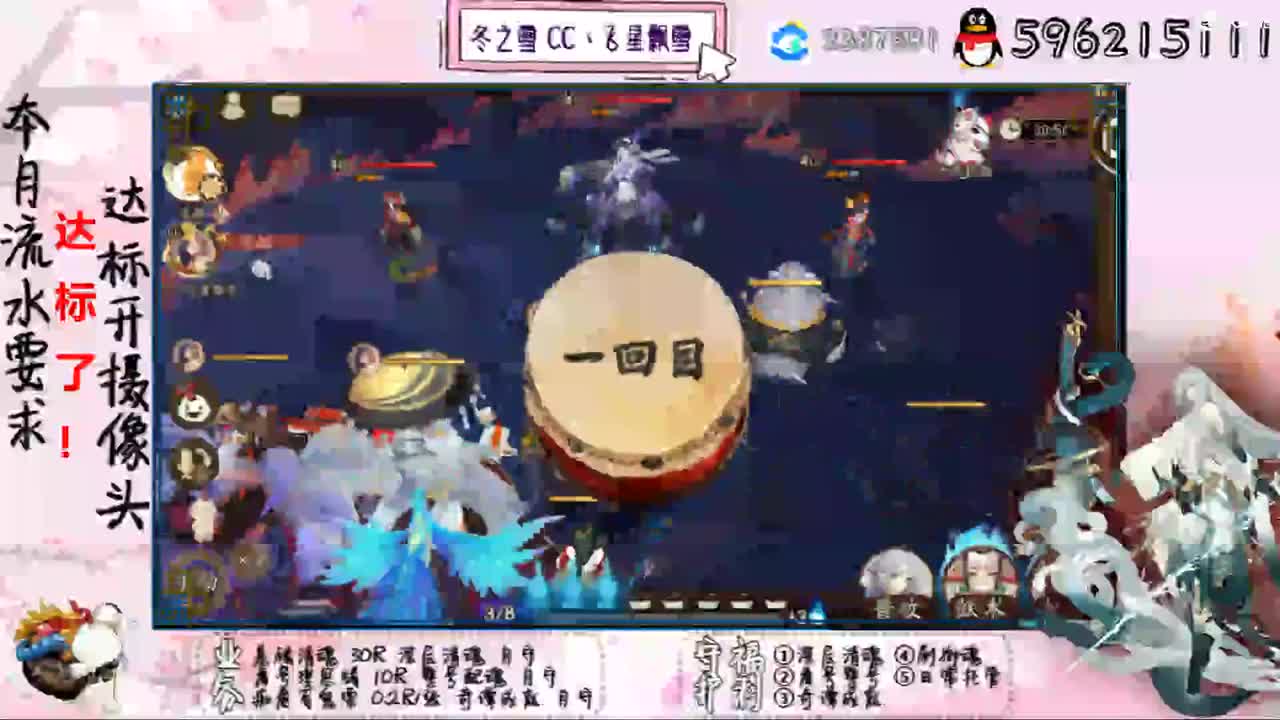开守护清魂配魂过奇谭 第2段