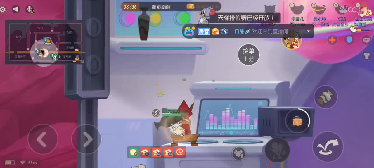 接单上分上鼠皇