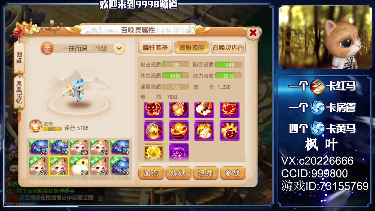 估号推广，免费接资源 第1段