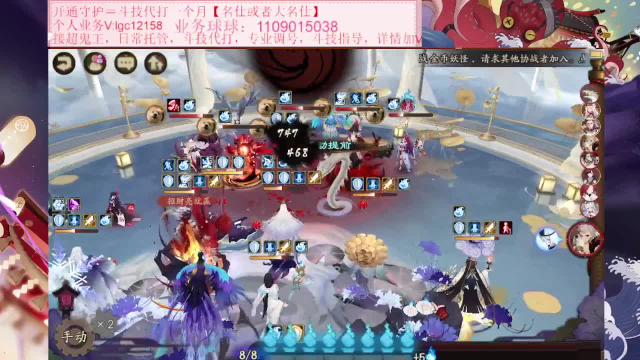 ban浪川斗技，接调号斗技