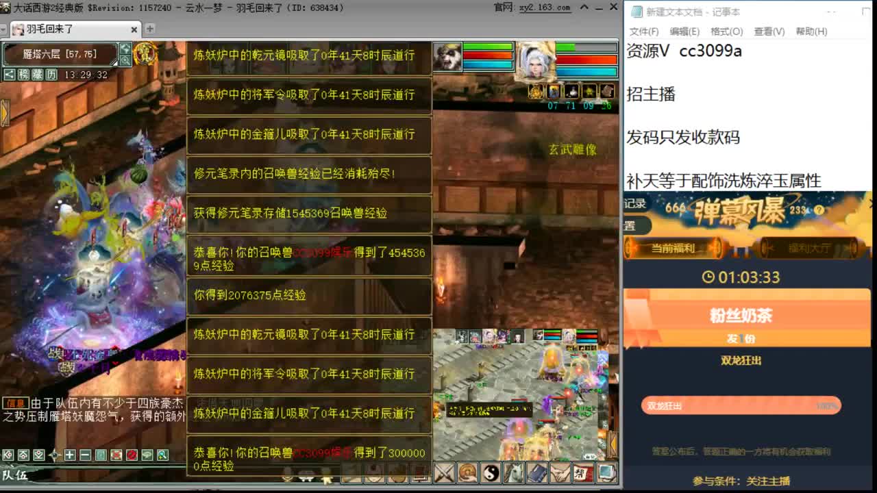 双龙福地