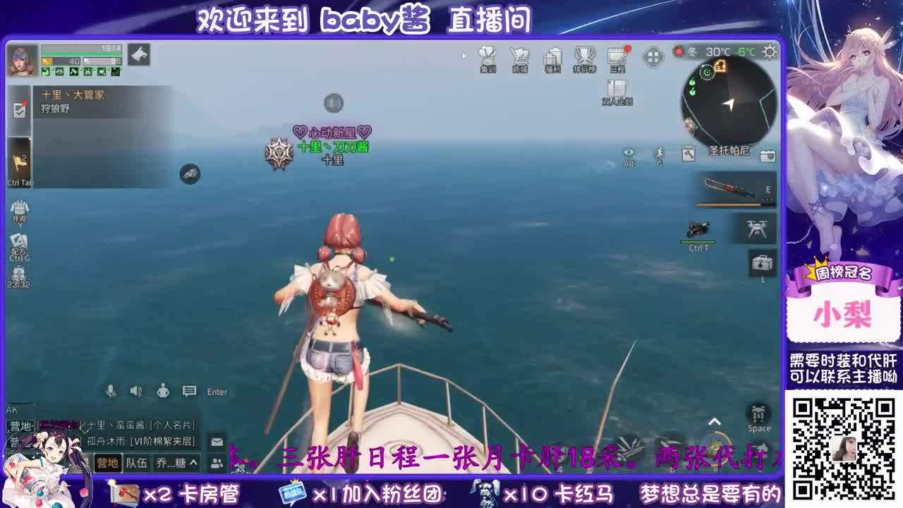 30兑换cc时装啦 第1段