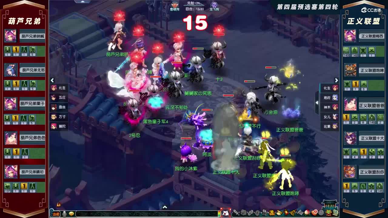 【2021群雄逐鹿】第四届预选赛赛天元组第四轮：正义联盟VS葫芦兄弟【CC情报站】