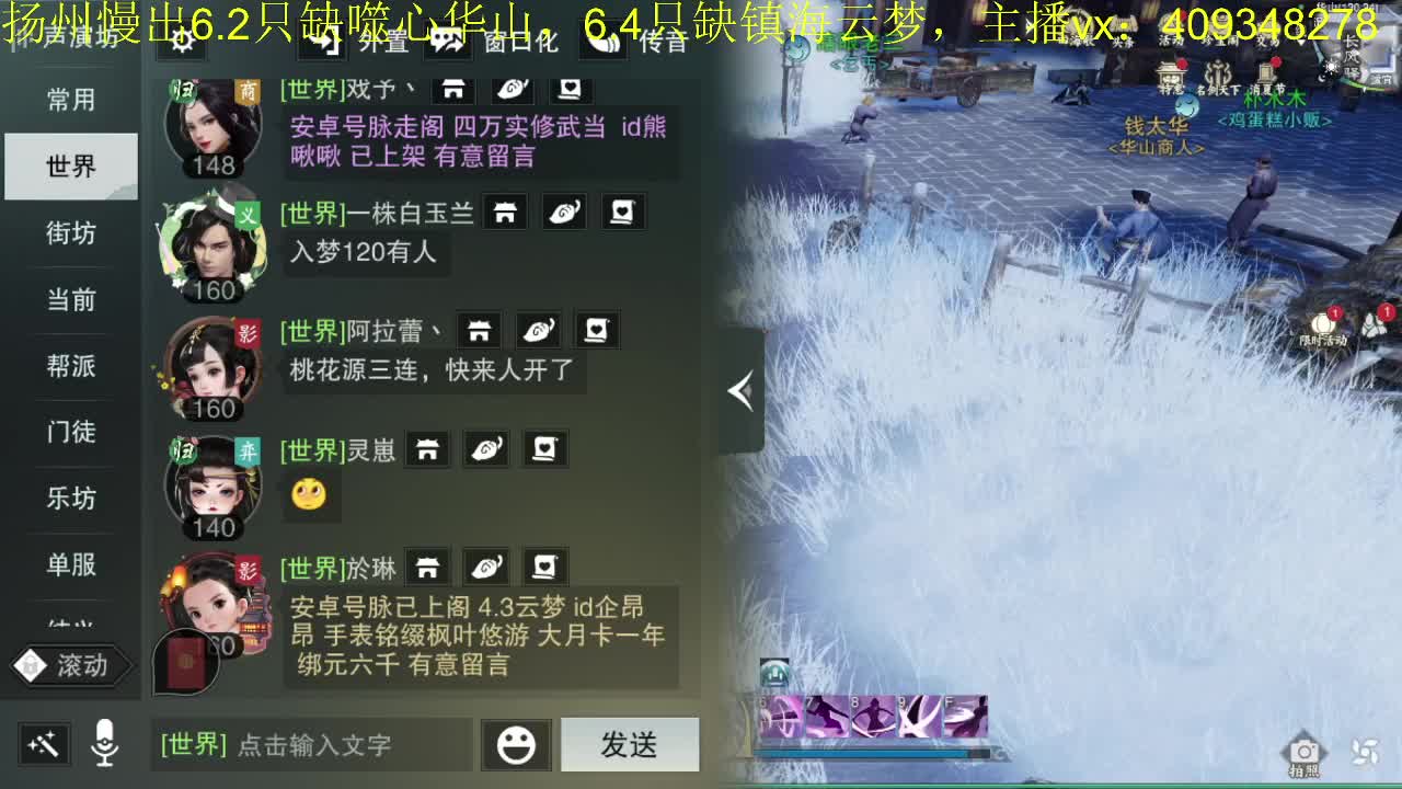 接一切 第2段