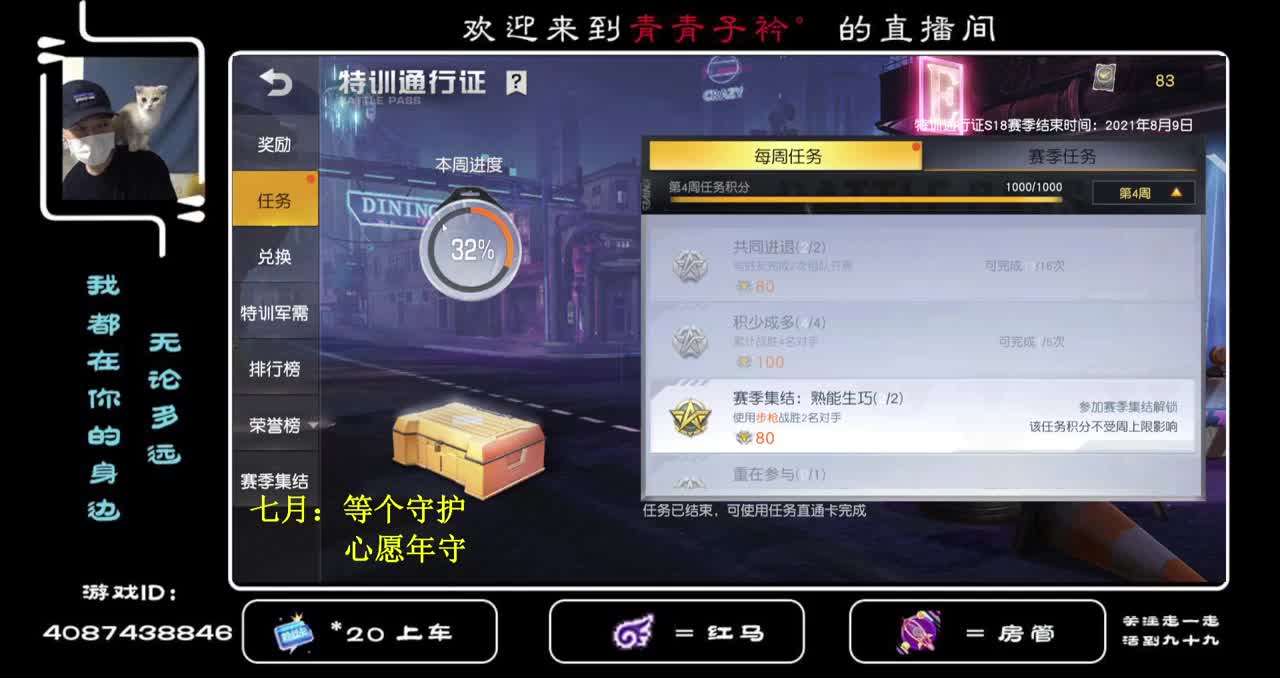 你是偏爱 你是唯一的例外。