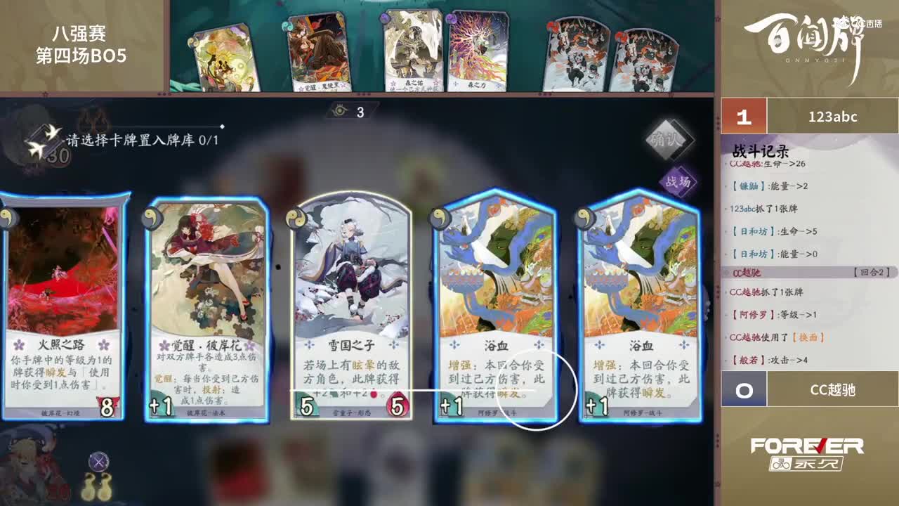 【NeXT春季赛】《百闻牌》弈界方闻杯 精彩集锦