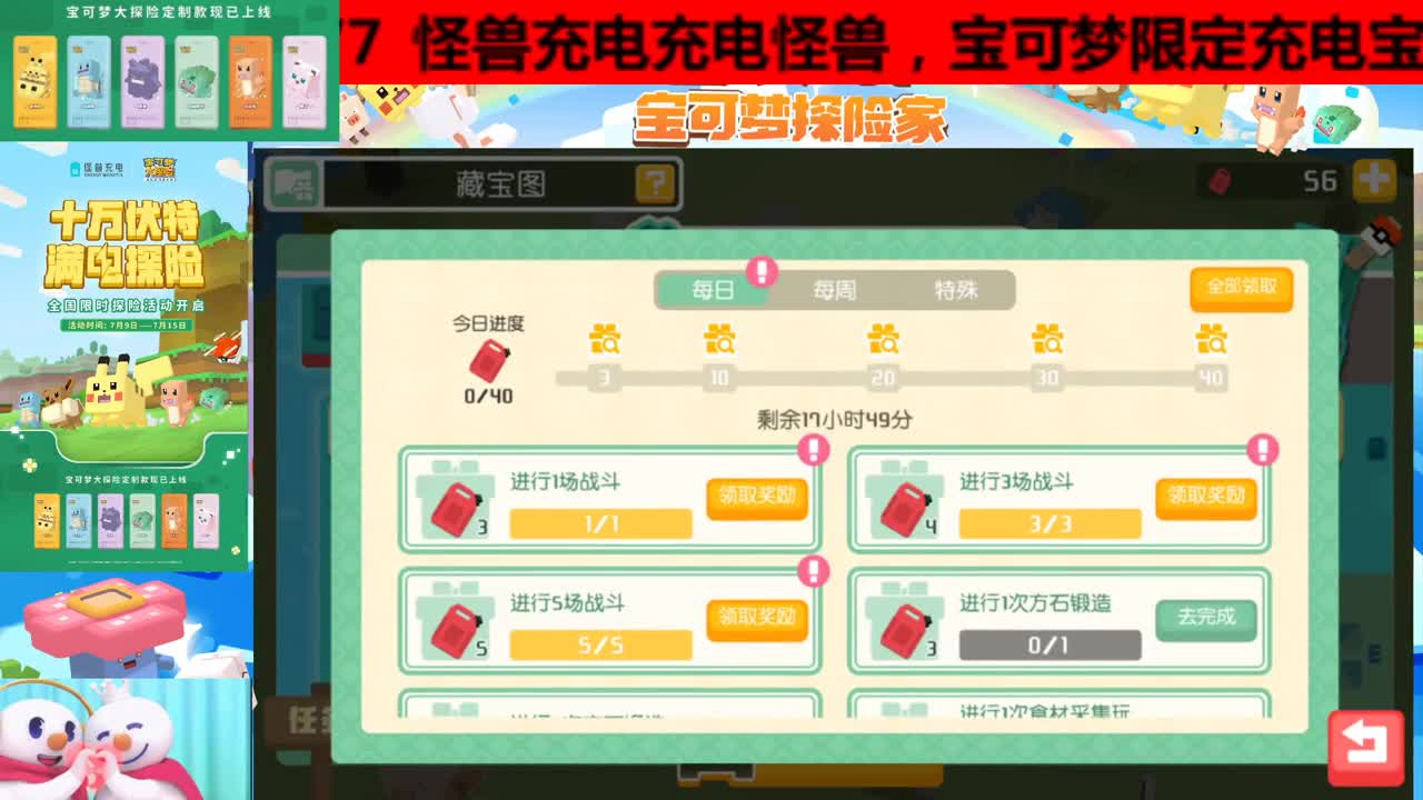 快来看看7月9实物联动活动！ 第1段
