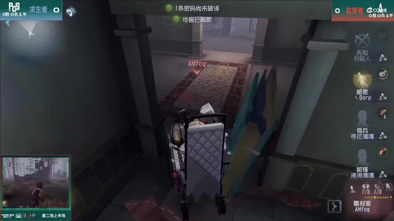【NeXT春季赛】《第五人格》萤火之光精英赛10进6 第一轮第二场AM VS PCS上半场