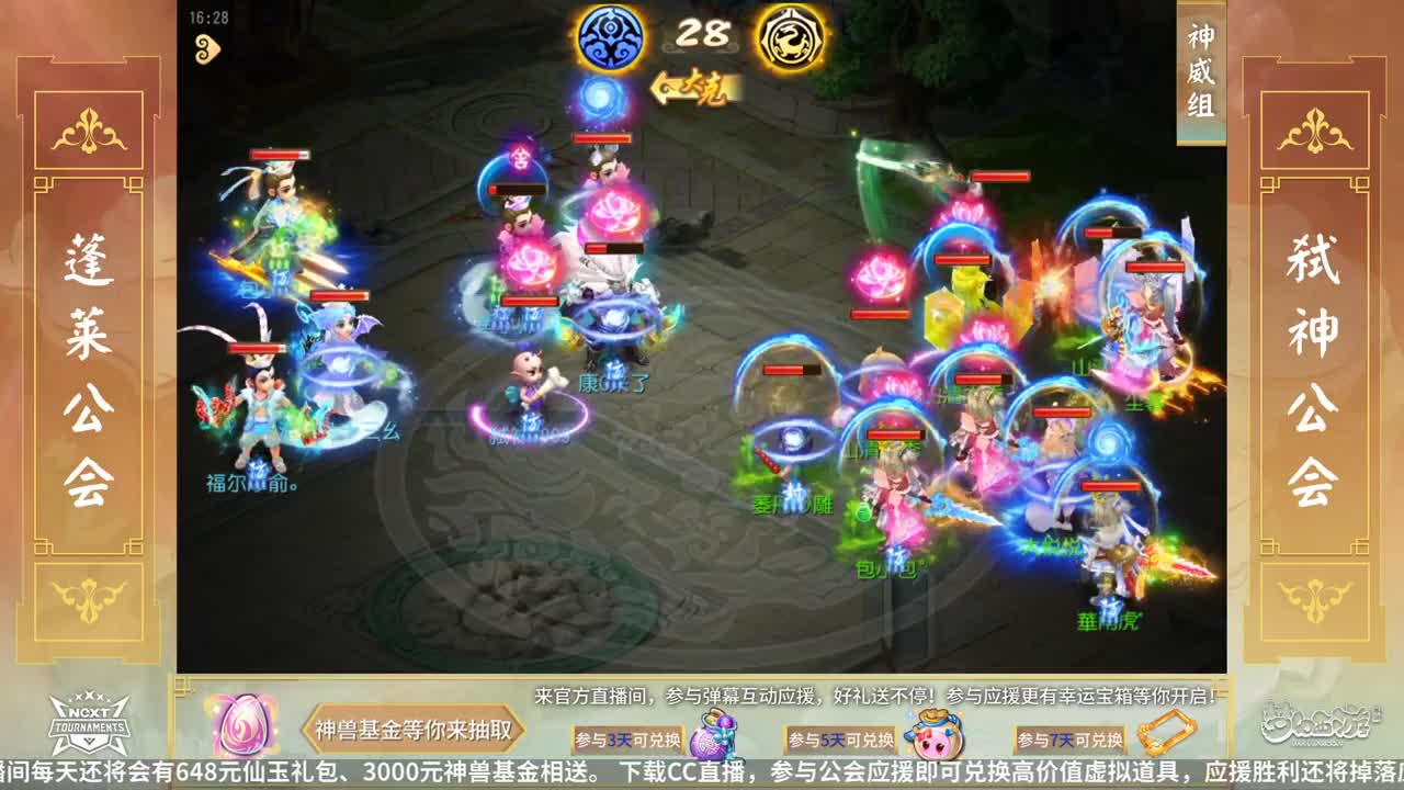 NeXT公会精英赛