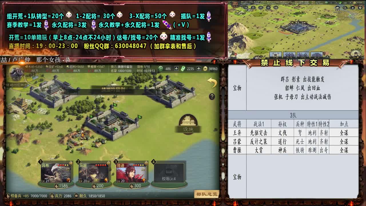 【旖旎配将答疑】0充大神细节配将，开荒，教学