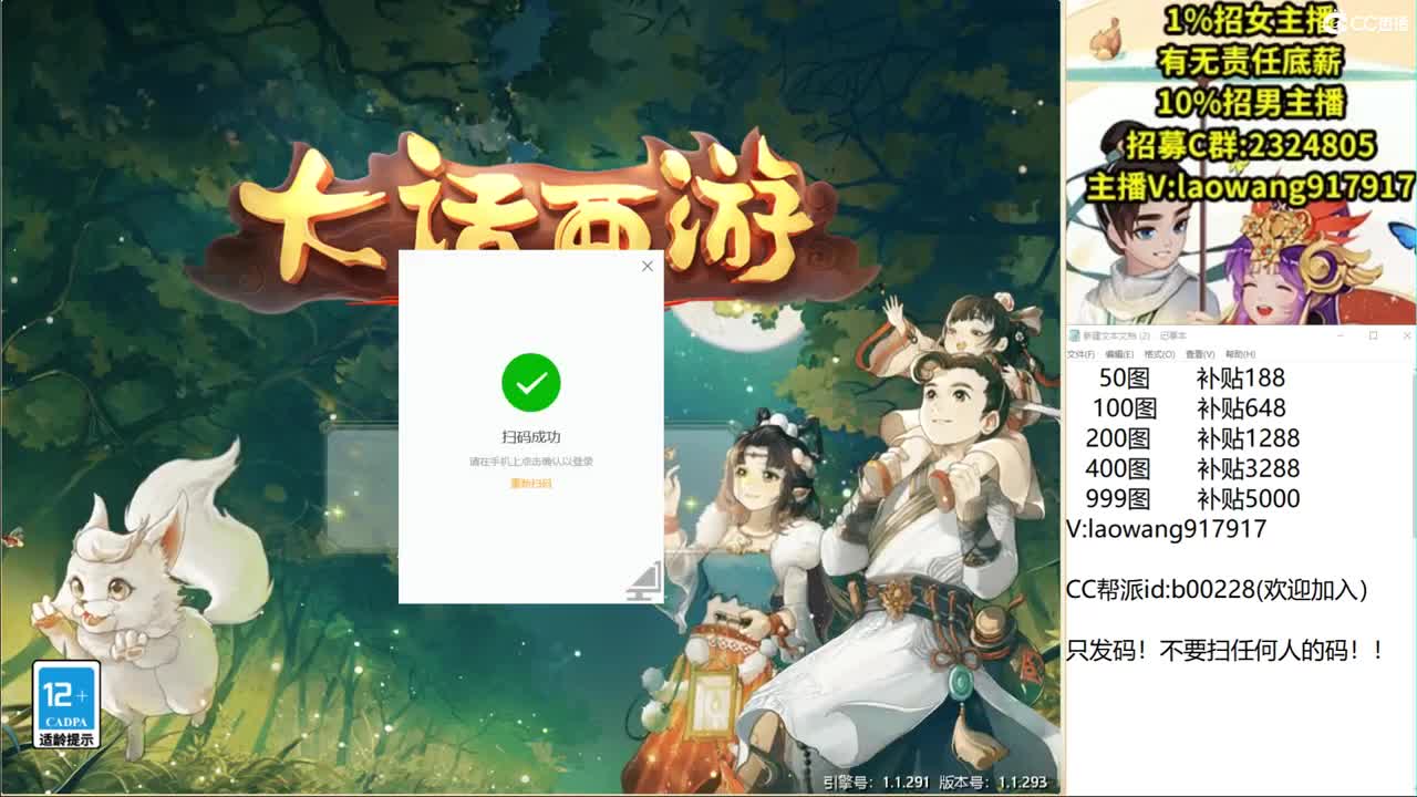 巅峰赛，直播现场！ 第2段