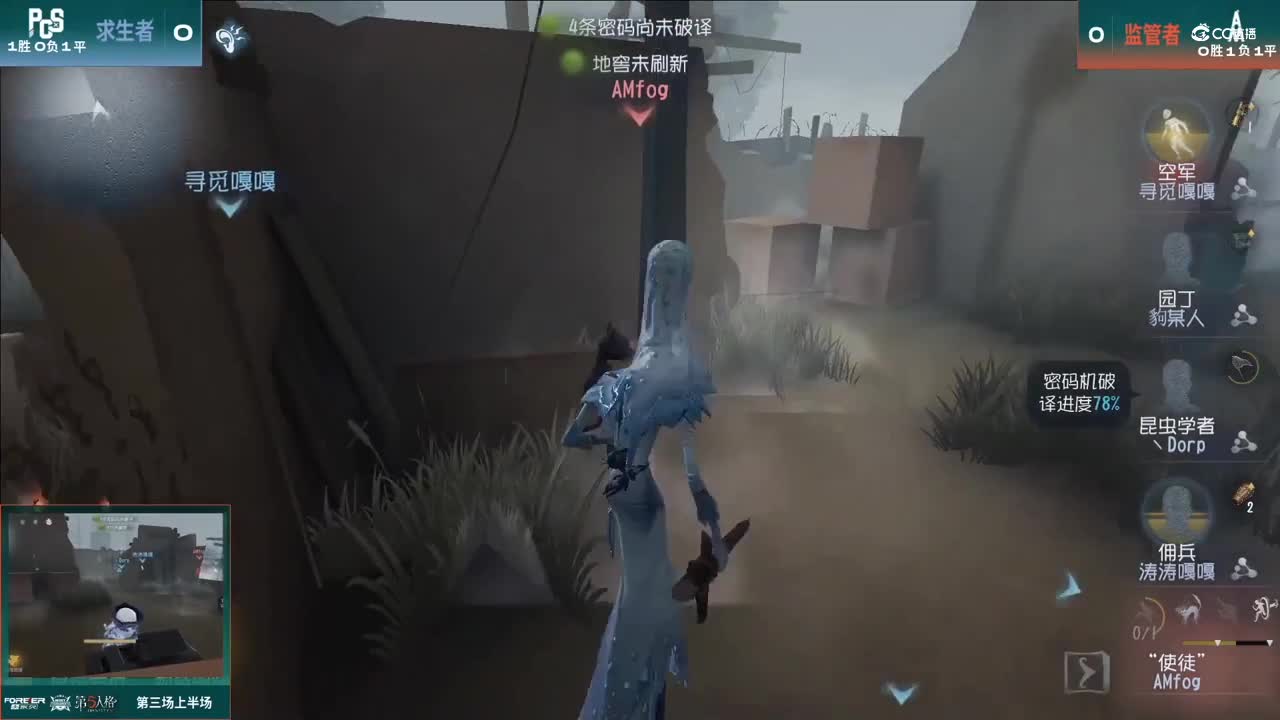 【NeXT春季赛】《第五人格》萤火之光精英赛10进6 第一轮第三场AM VS PCS上半场