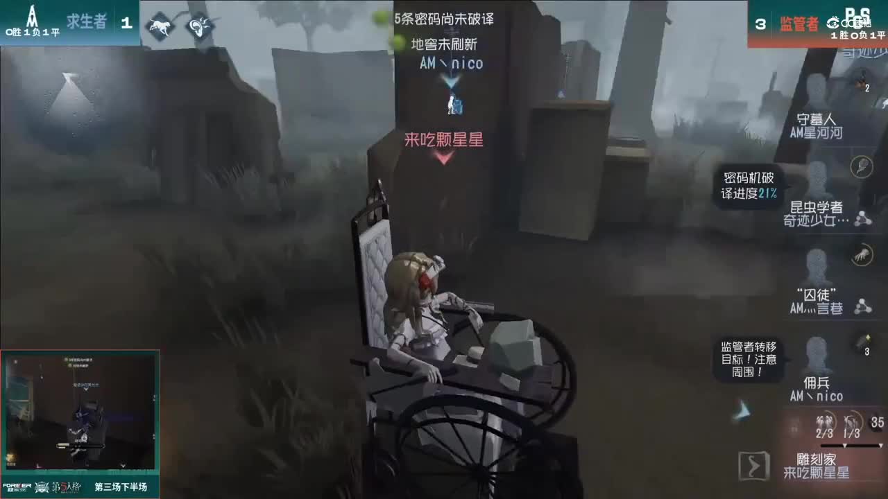 【NeXT春季赛】《第五人格》萤火之光精英赛10进6 第一轮第三场AM VS PCS下半场