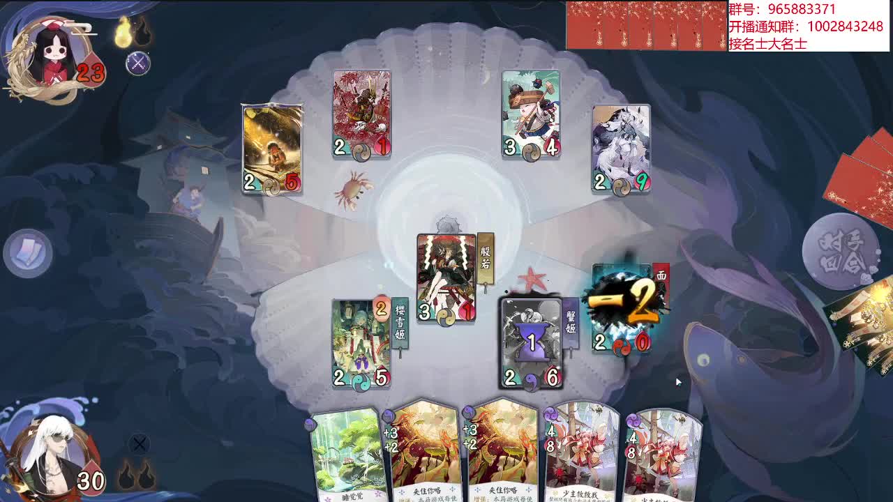 播到6点