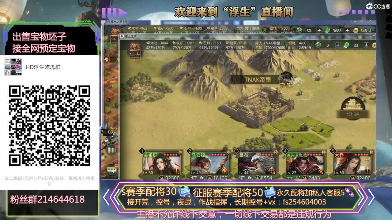 接开荒冲榜，配将， 第1段
