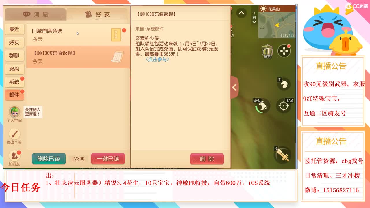 群雄华山招队员 第1段