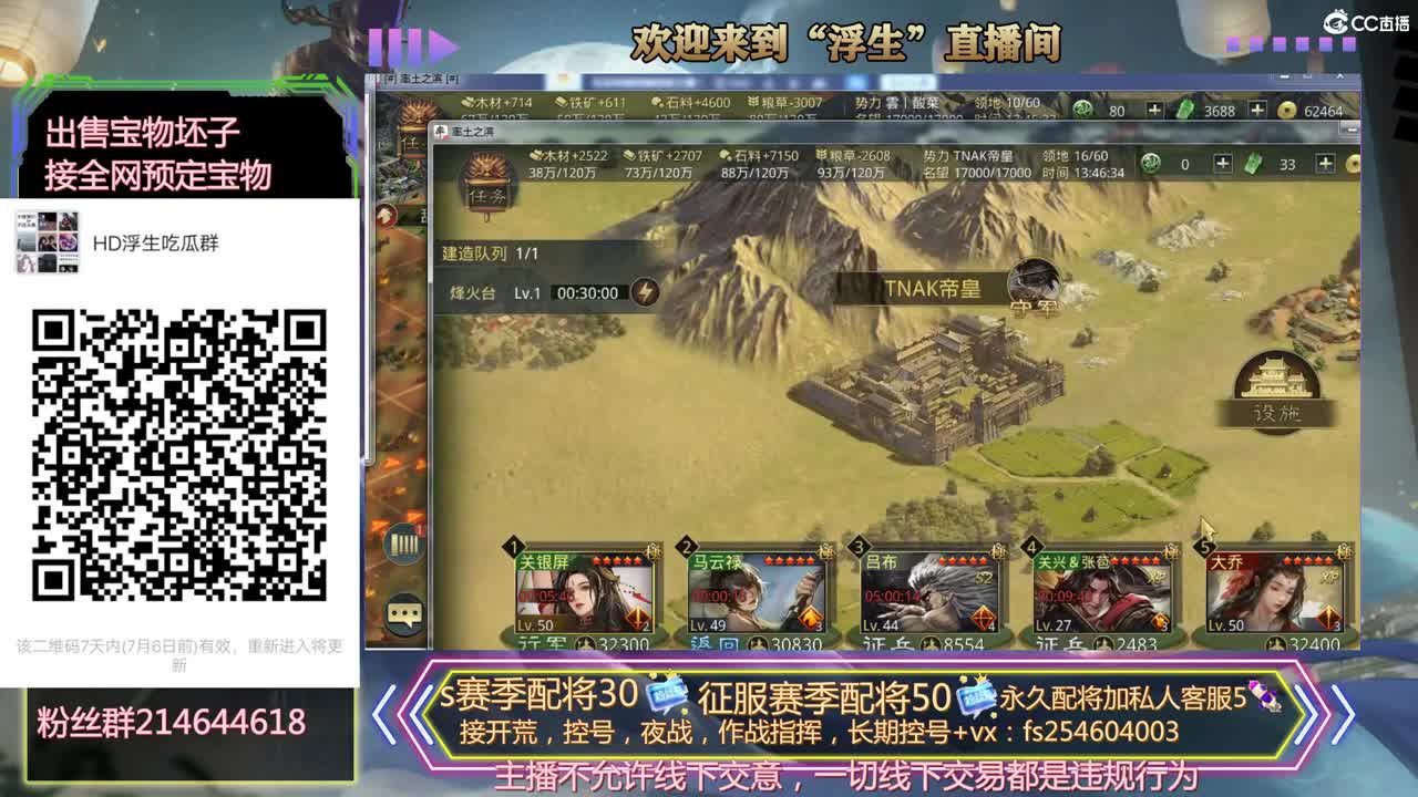 接开荒冲榜，配将， 第2段