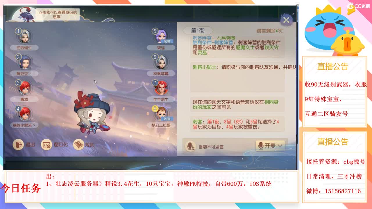 群雄华山招队员 第2段