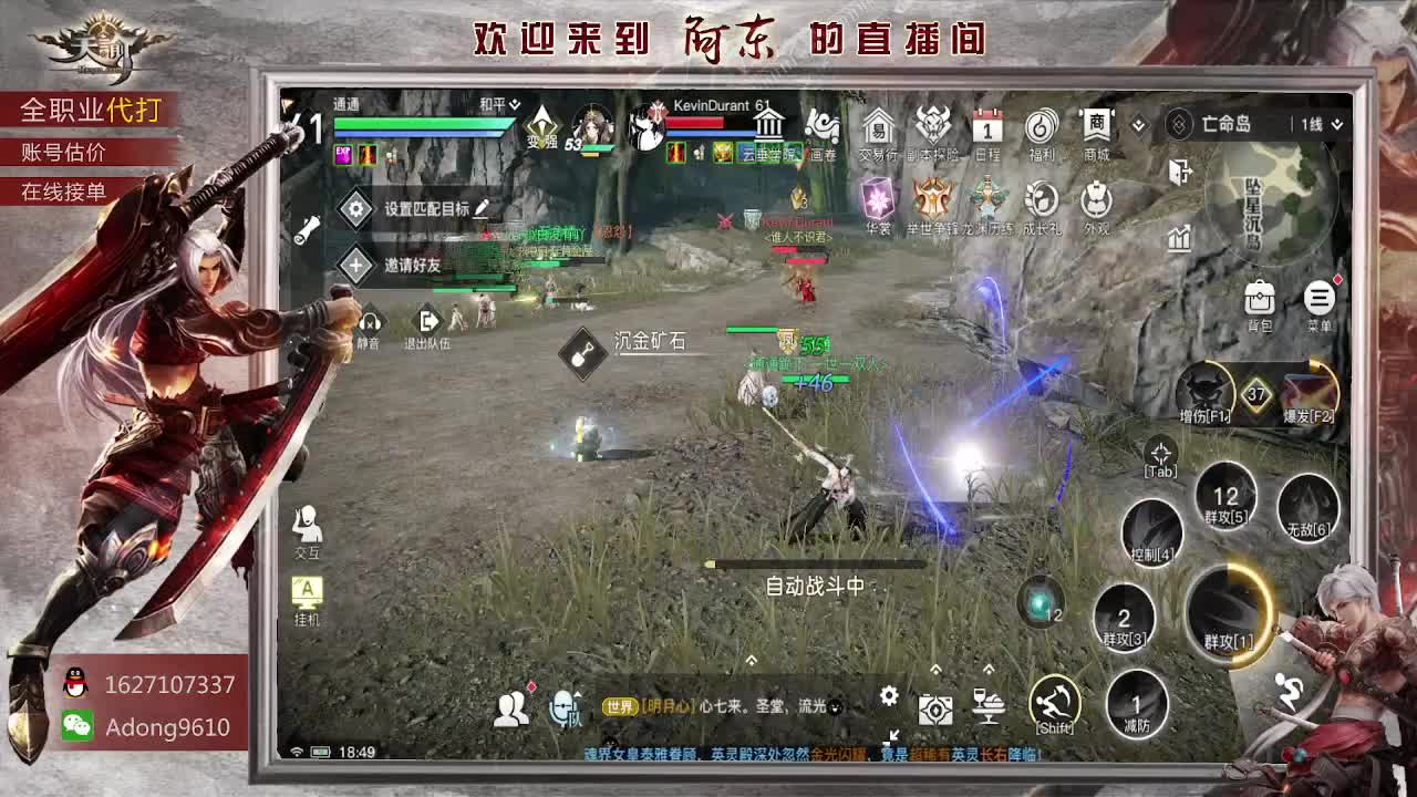 89弑神已过全服接单~ 第2段