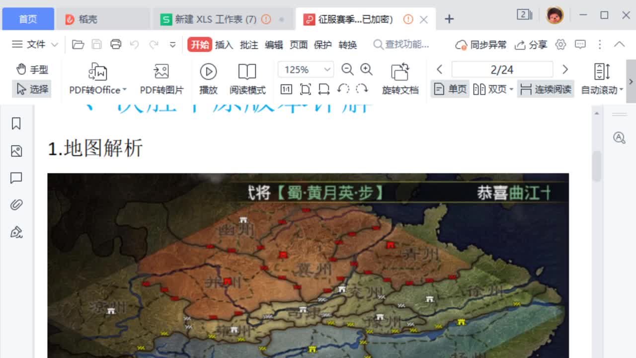 猜猜世界杯谁坐牢 第1段