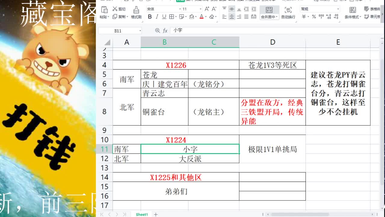 猜猜世界杯谁坐牢 第2段