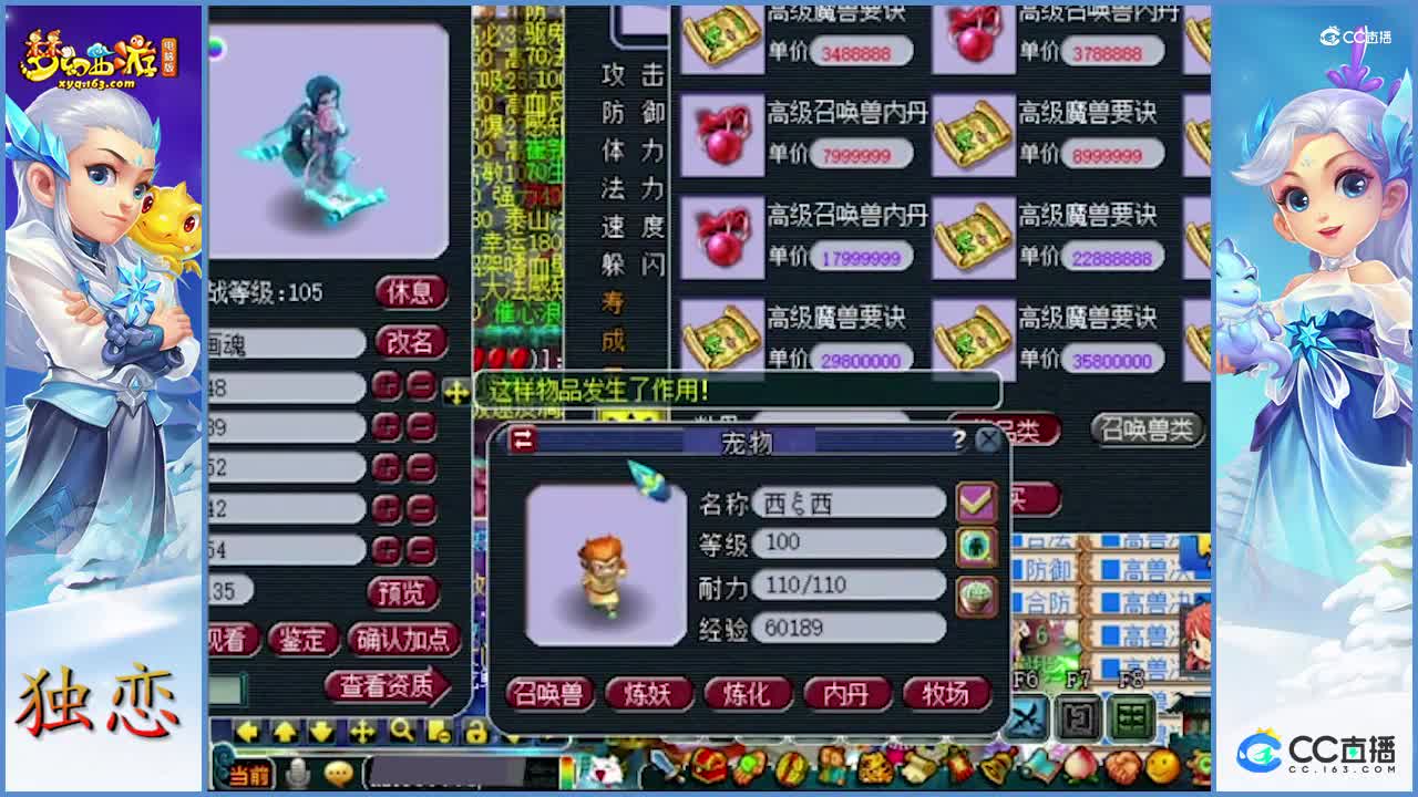 老板1.6W卖不掉的9技能须弥+出其不意画魂   老王一顿改造   直接升值