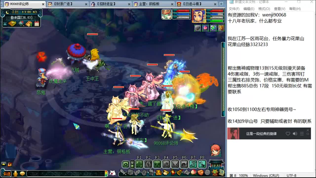 咱说心里话~ 第1段