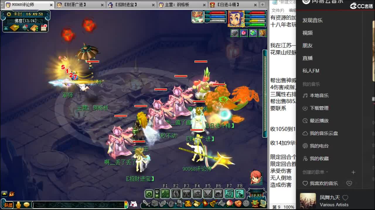 咱说心里话~ 第2段