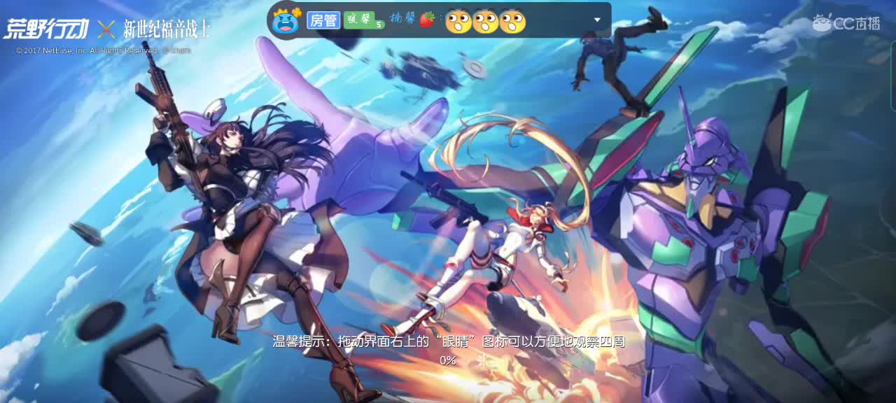 成盒嘛！来吧 第1段