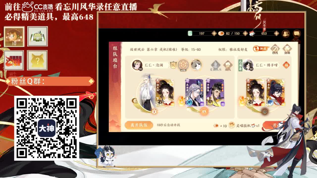 倩女好声音（故事电台） 第1段