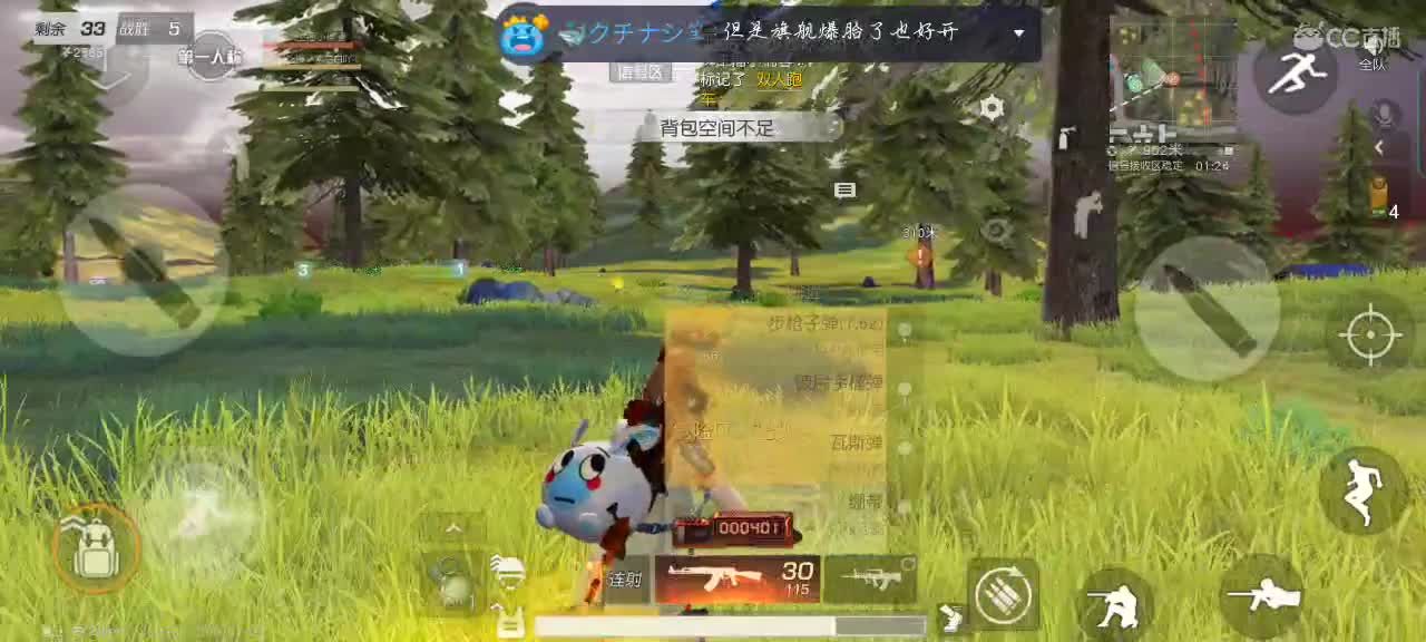 成盒嘛！来吧 第2段