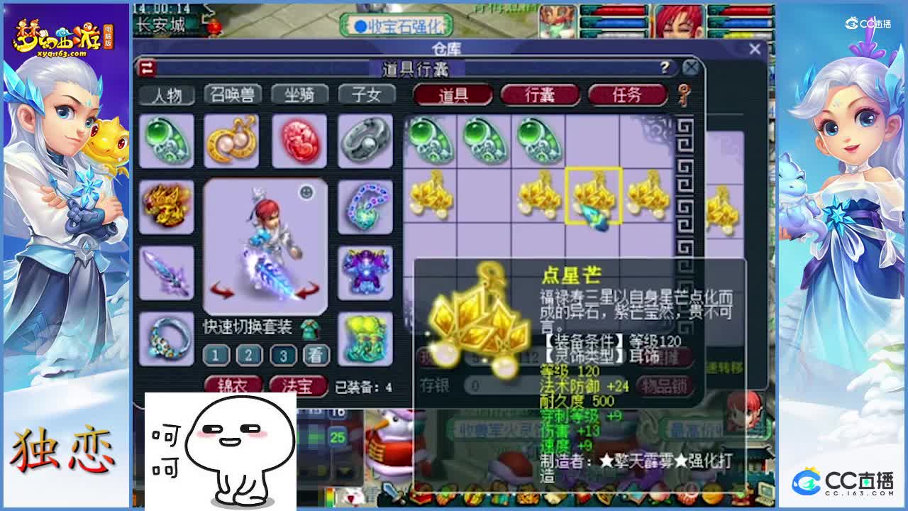 灵饰鉴定走一波  各种小属性挺多  极品未遇