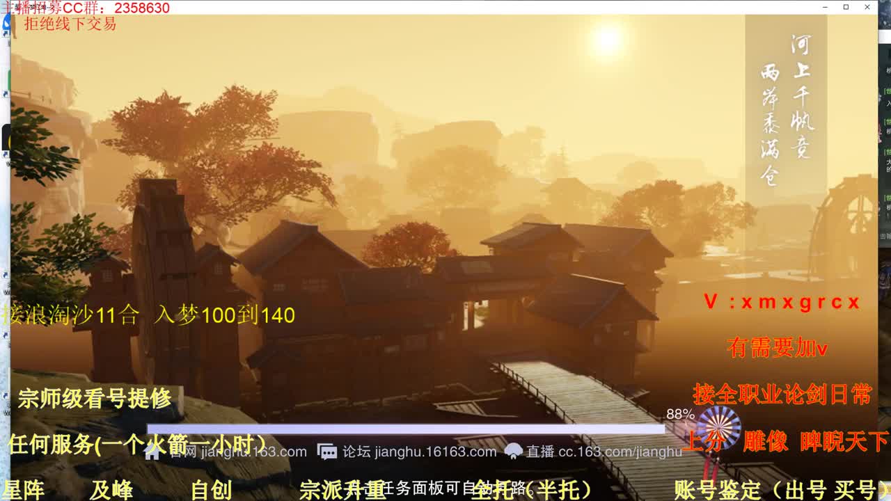 看号 提修 账号估价 托管 第2段