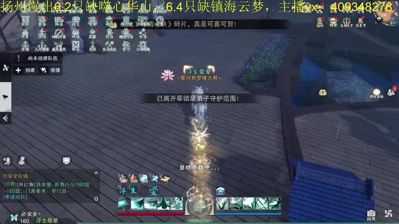 接一切 第1段