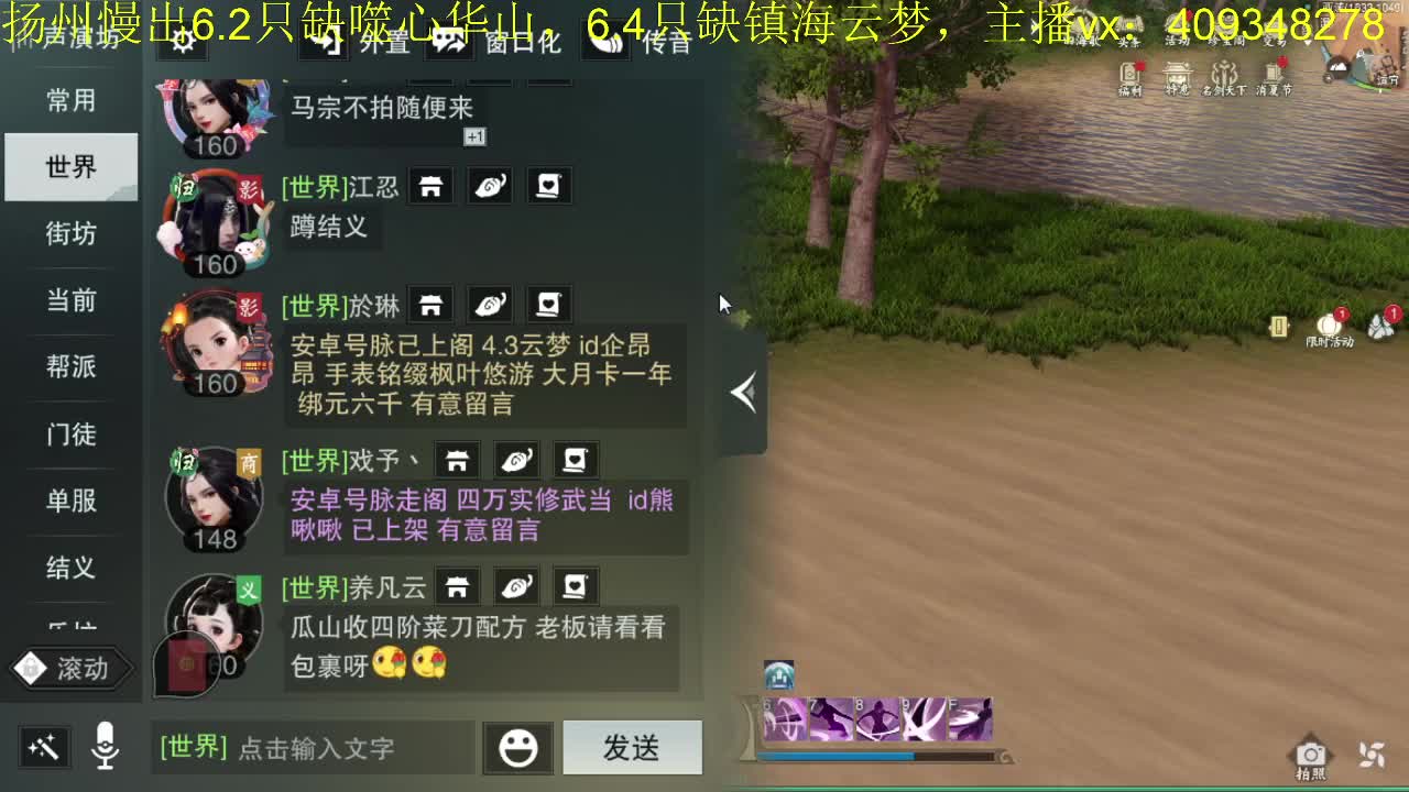 接一切 第2段