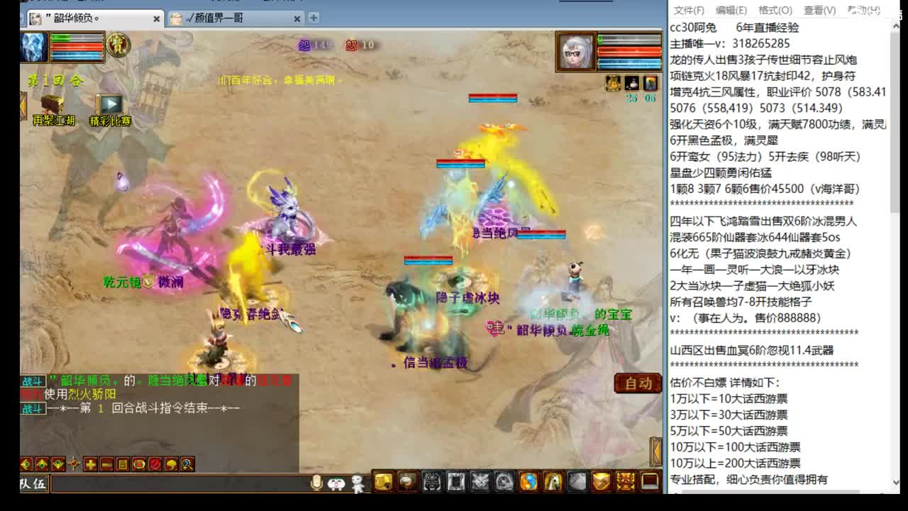 估价配装代售，细致专业 第1段