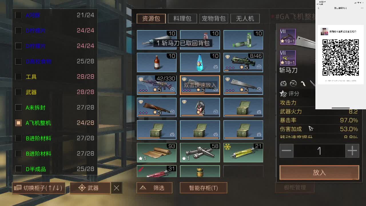 白嫖cc时装看弹幕