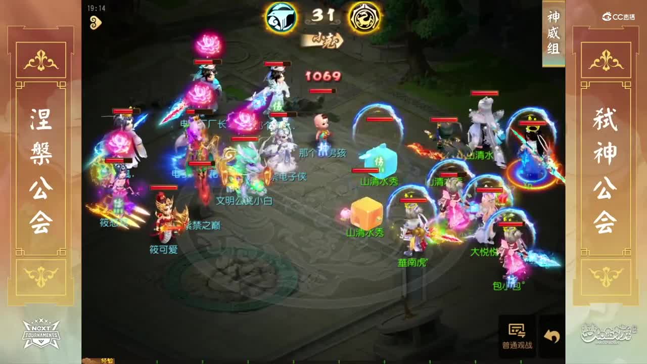 【NeXT春季赛】《梦幻西游手游》公会精英赛 小组积分赛 神威组 涅槃公会VS弑神公会