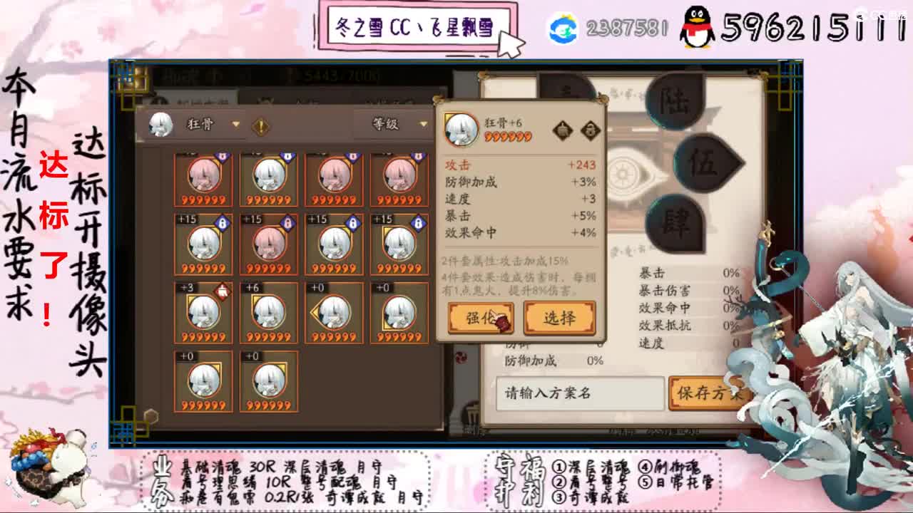 开守护清魂配魂过奇谭