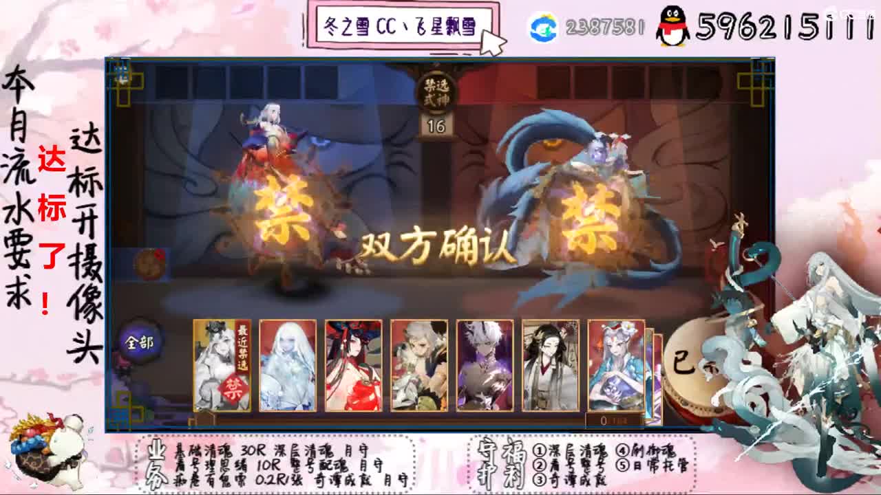 开守护清魂配魂过奇谭 第2段