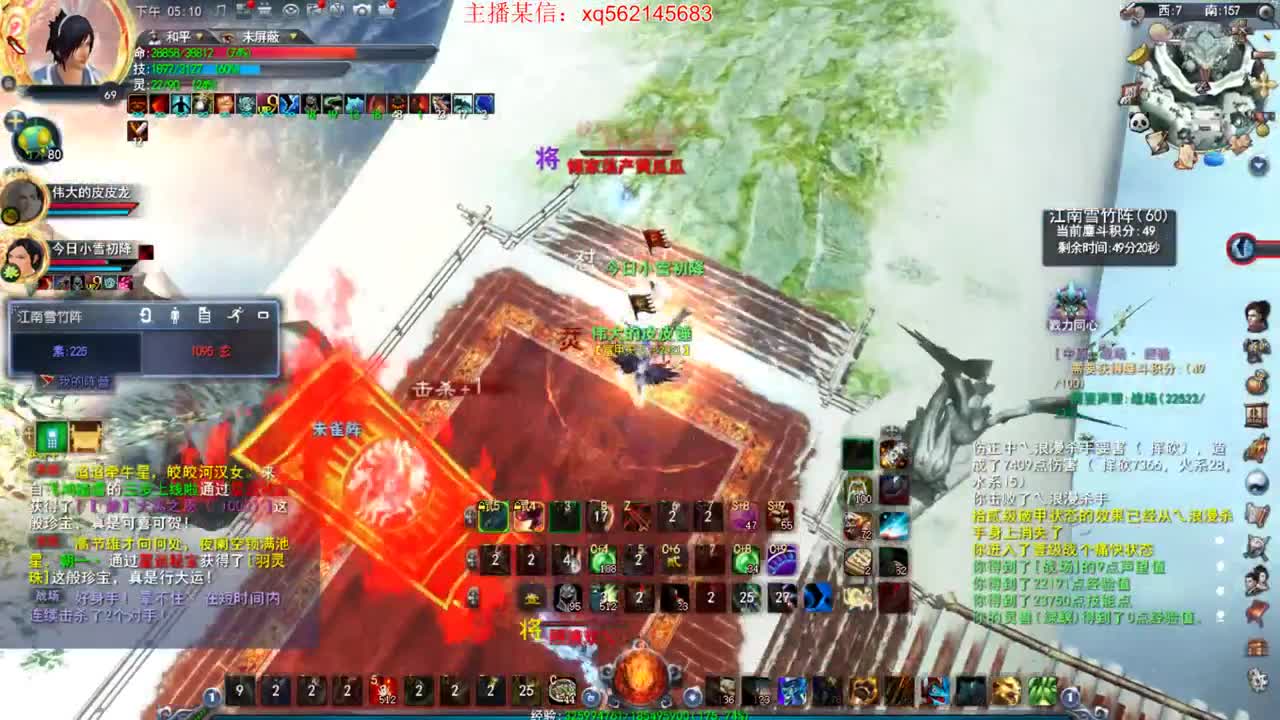 戮力城战凌风视角 第1段