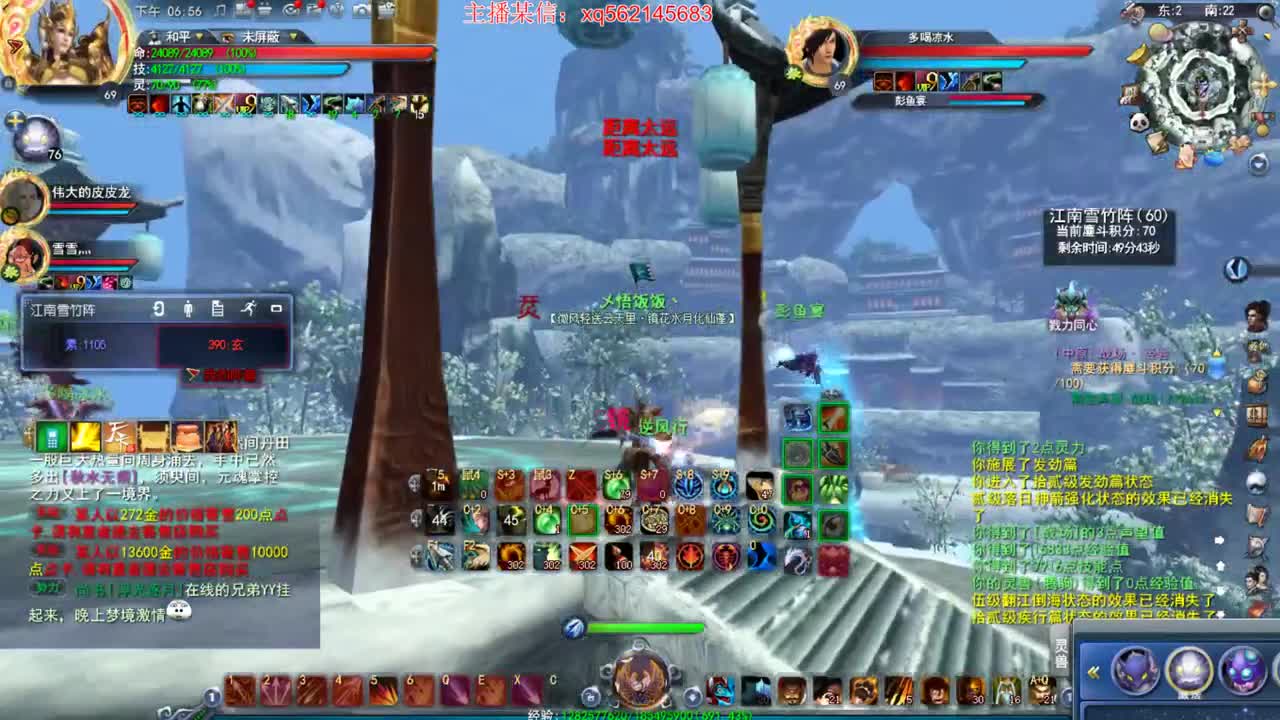 戮力城战凌风视角 第2段