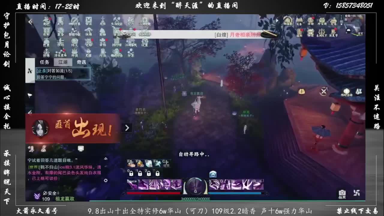 暗香论剑 第2段